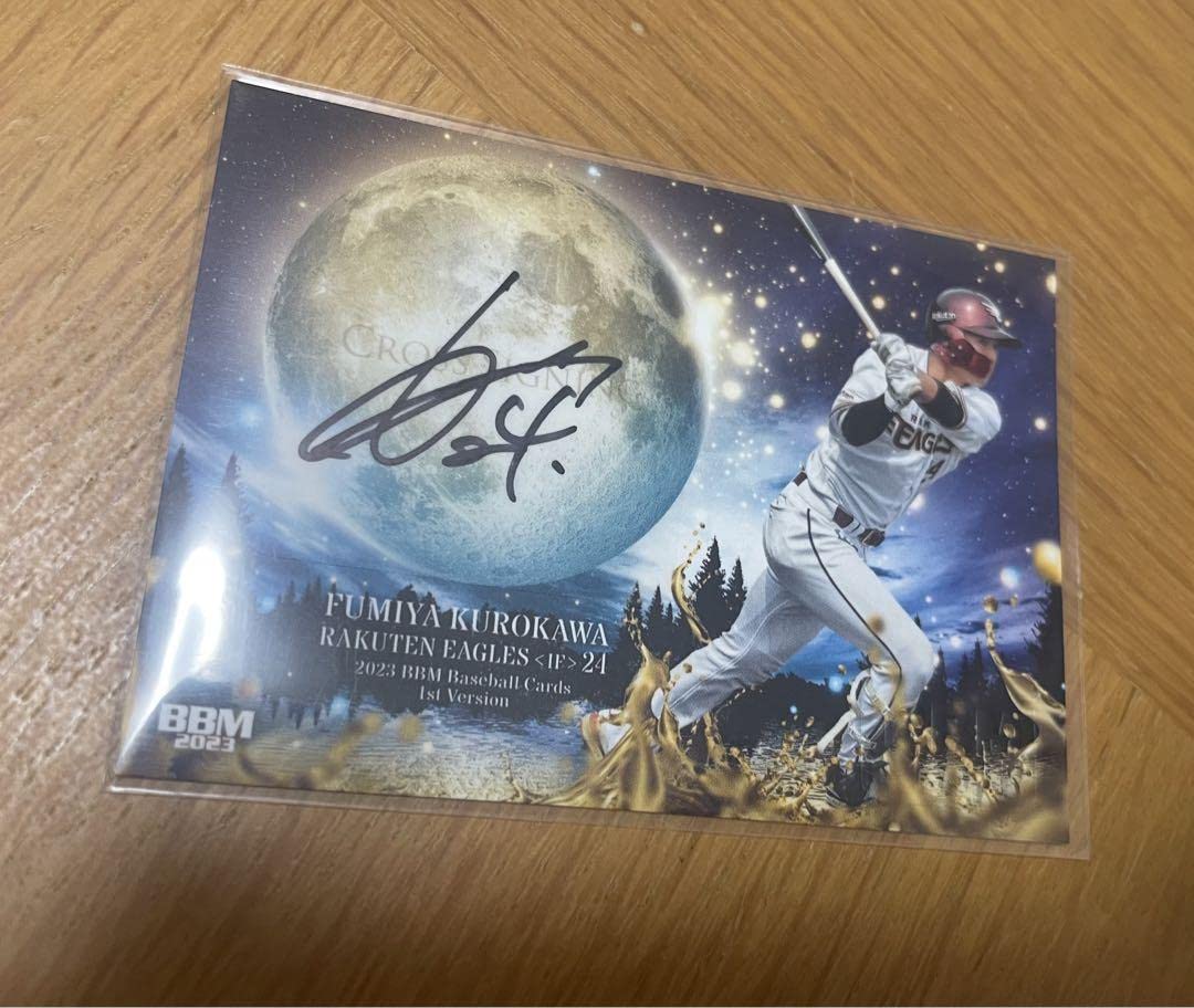 直筆サイン　ルーキーカード　BBM エポック　黒川史陽　楽天イーグルス　RC ミントモール / MINT 立川店 / 2021 BBM 東北楽天ゴールデン